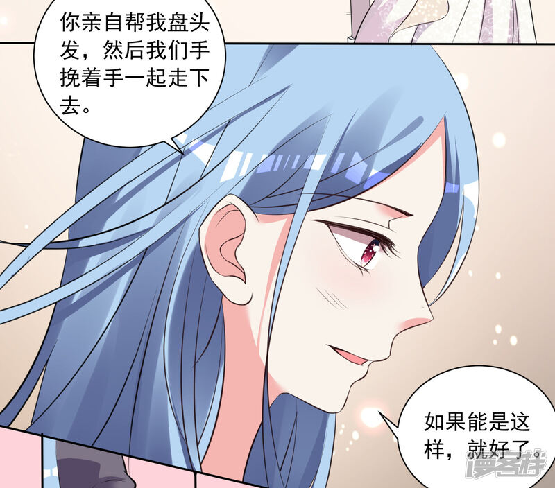 第315话-我被总裁黑上了！-源创优加（第31张）
