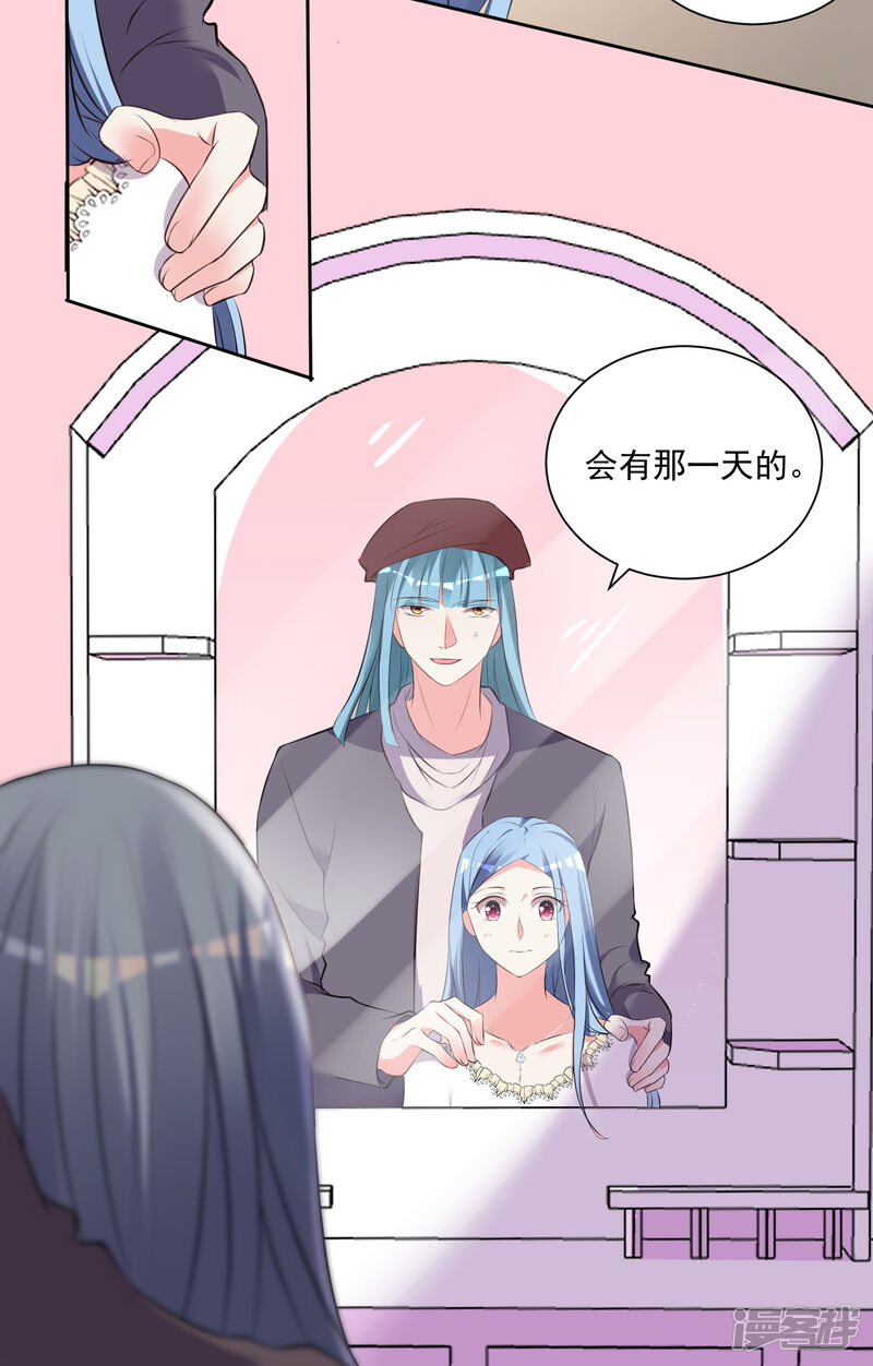第315话-我被总裁黑上了！-源创优加（第32张）
