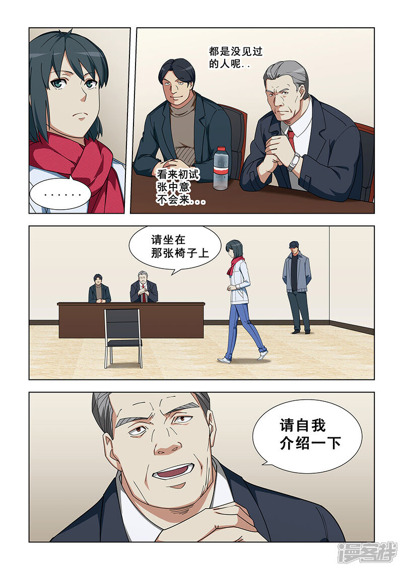 【姻缘宝典】漫画-（第342话）章节漫画下拉式图片-1.jpg