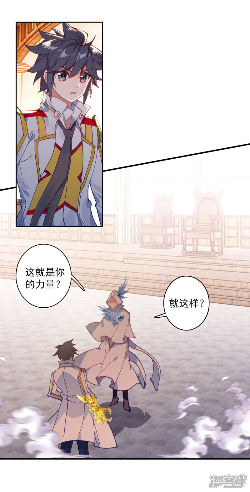 第294话检测力量2-斗罗大陆3龙王传说-穆逢春 唐家三少（第6张）