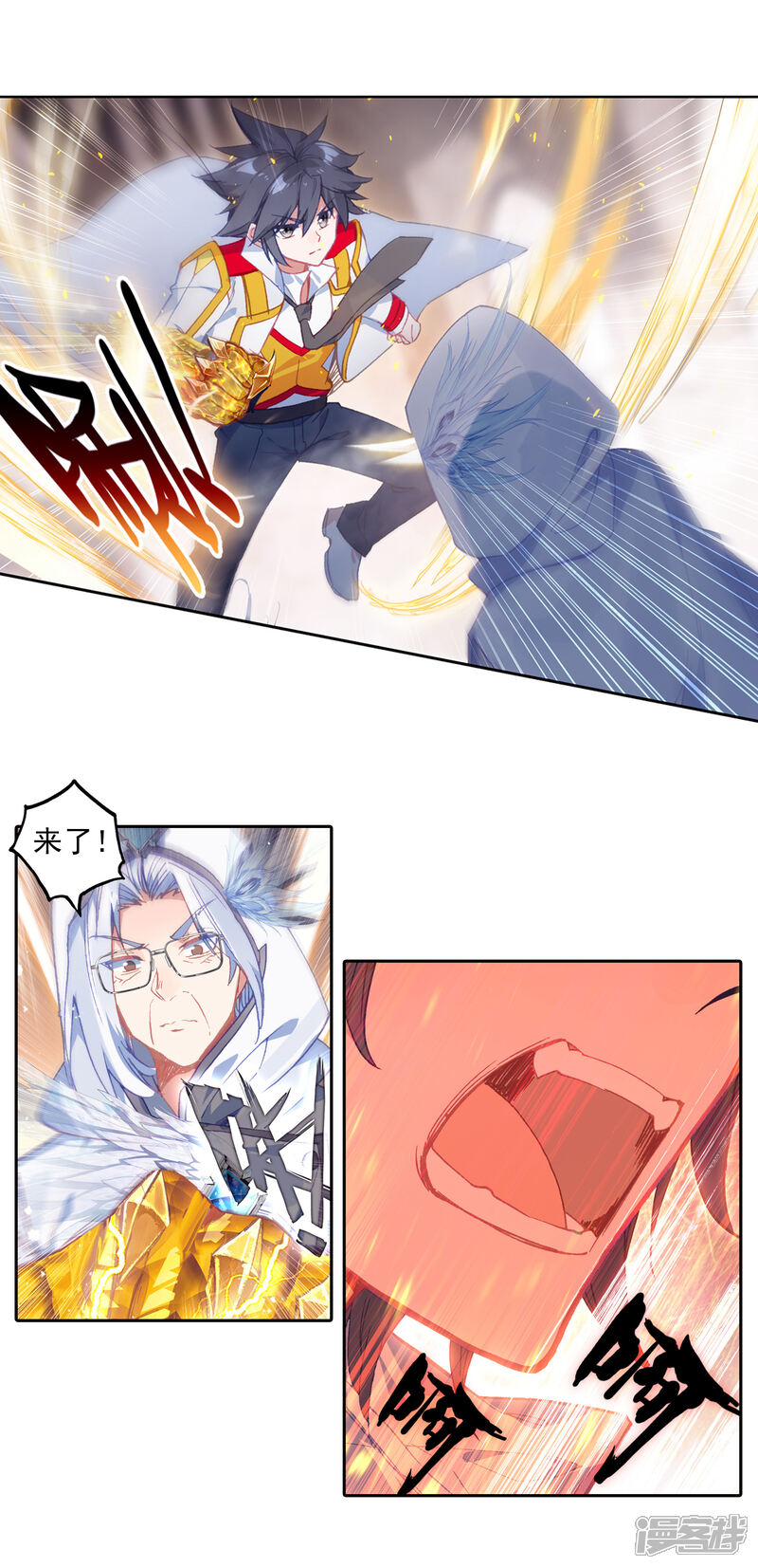 第294话检测力量2-斗罗大陆3龙王传说-穆逢春 唐家三少（第9张）