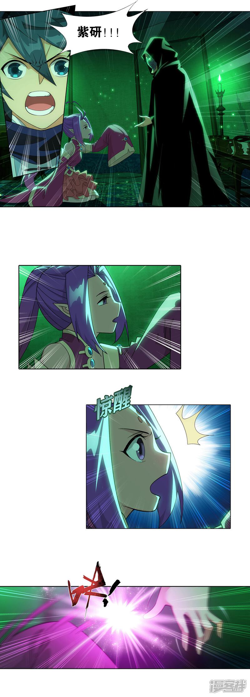 【斗破苍穹】漫画-（第863话 遗迹真容）章节漫画下拉式图片-第3张图片