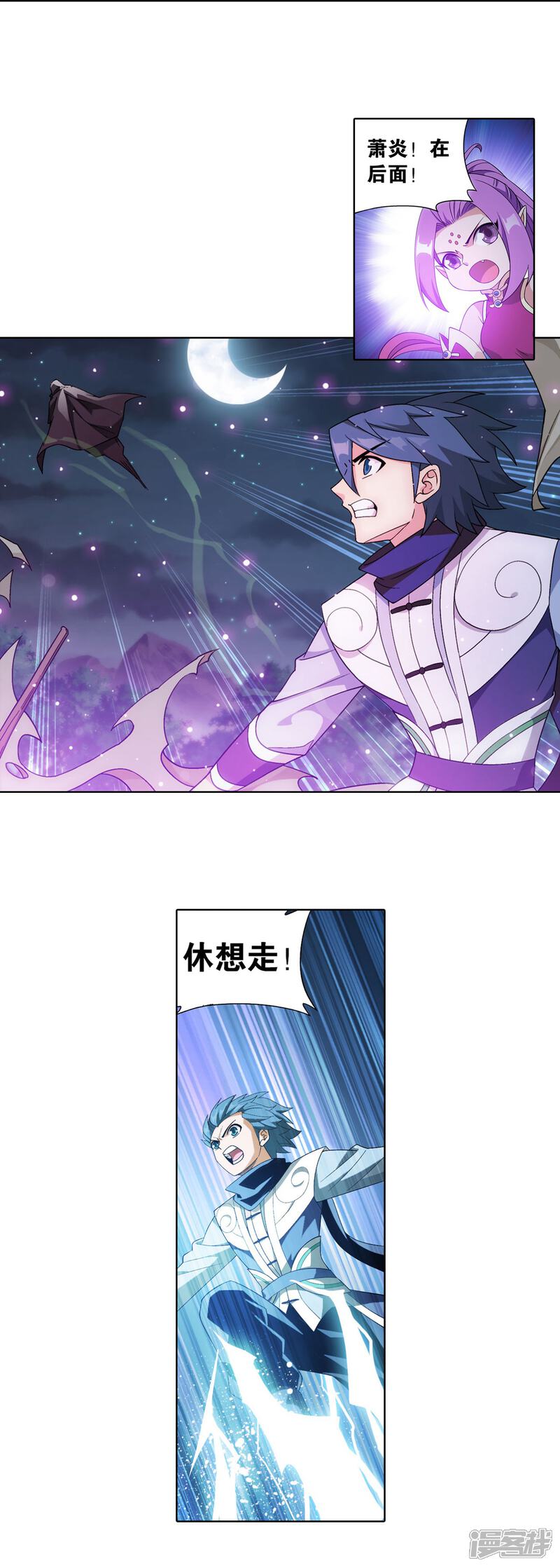 【斗破苍穹】漫画-（第863话 遗迹真容）章节漫画下拉式图片-第5张图片