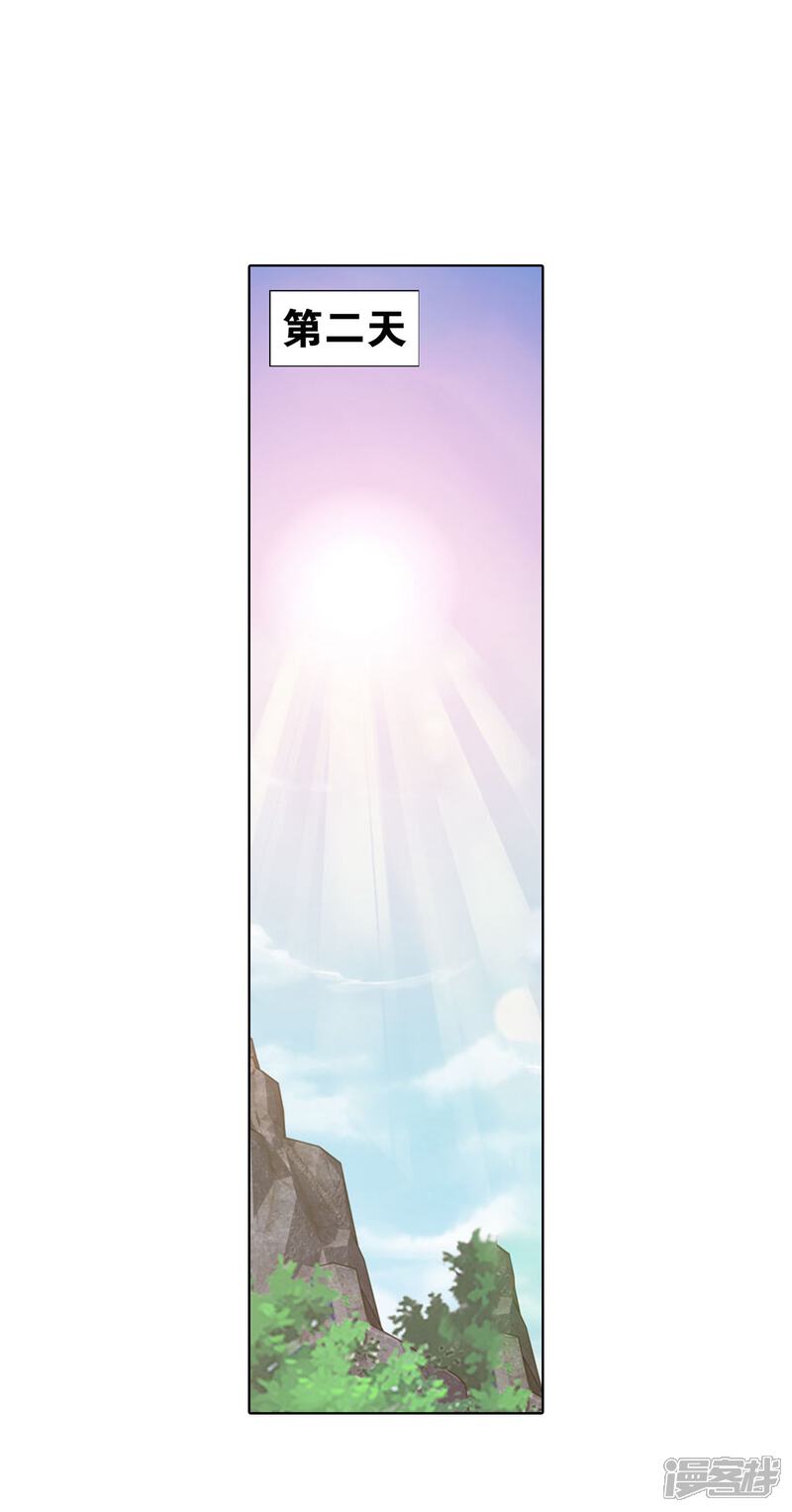 【斗破苍穹】漫画-（第863话 遗迹真容）章节漫画下拉式图片-第13张图片