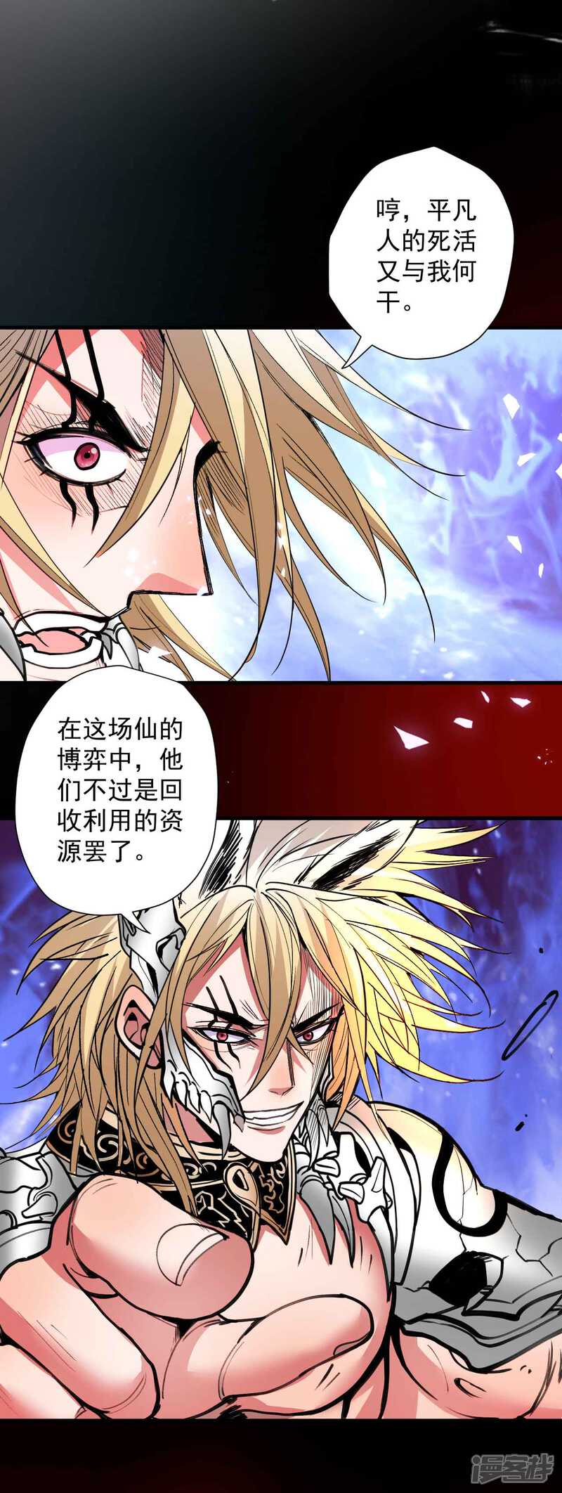 【地表最强黄金肾】漫画-（第103话 成千上万的杀意）章节漫画下拉式图片-18.jpg