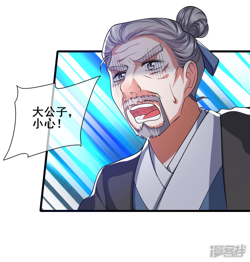 谐帝为尊漫画 第19话 这位道长我看你五行欠揍 - 漫客栈