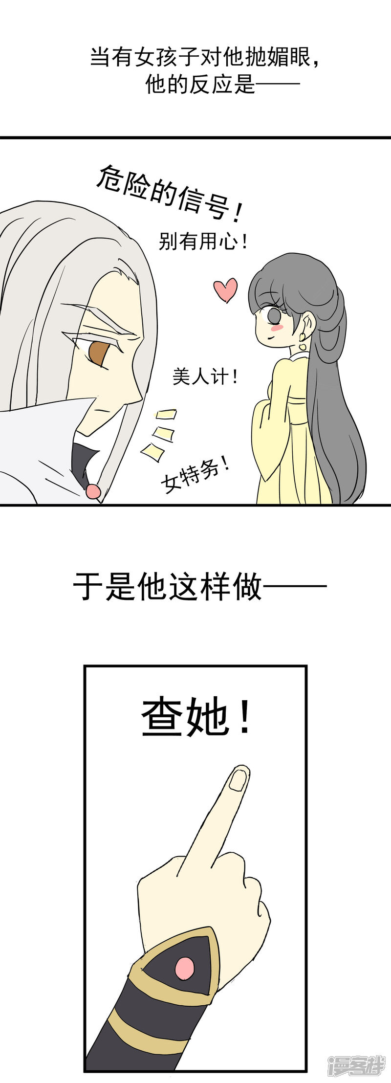 【龙王的人鱼新娘】漫画-（免费番外7 单身狗）章节漫画下拉式图片-3.jpg