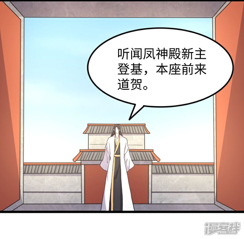 【宠狐成妃】漫画-（第331话 凤神殿的政变）章节漫画下拉式图片-31.jpg
