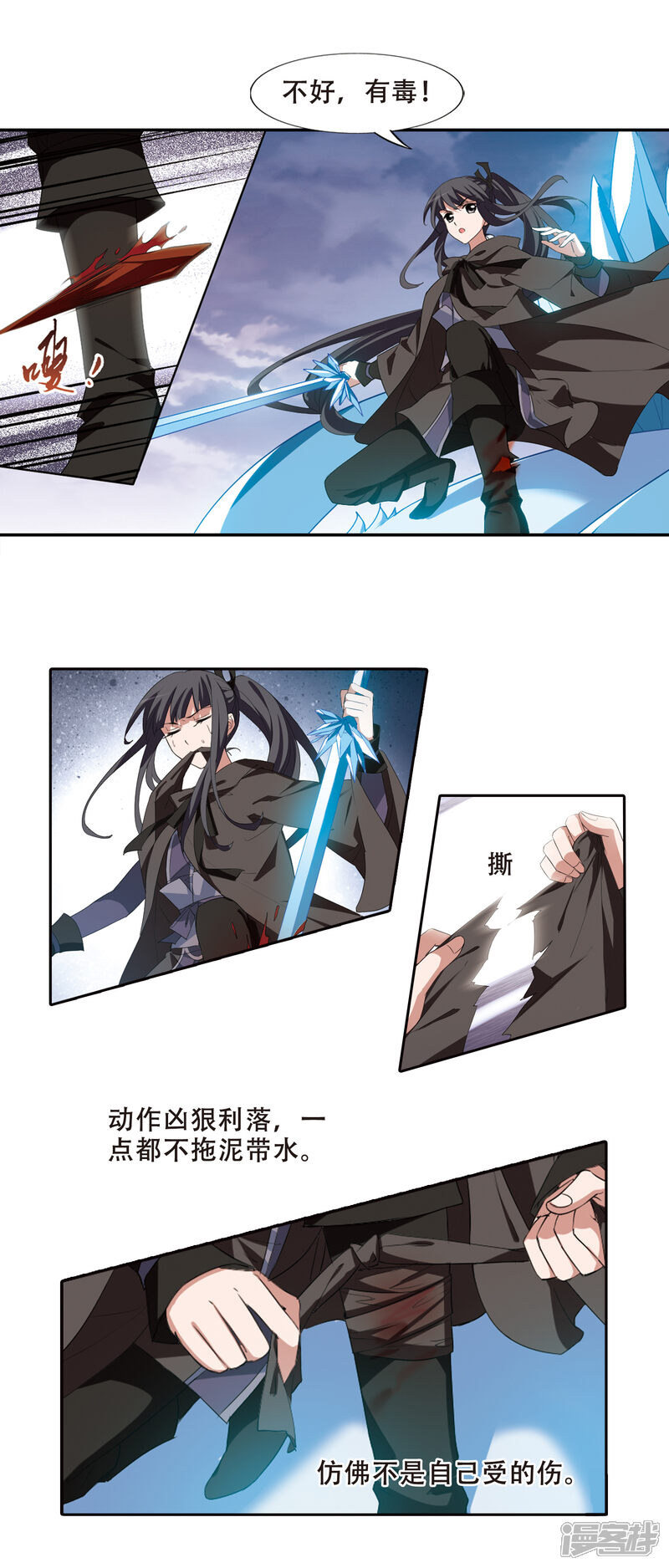第402话被困囚牢2-凤逆天下-桔子茶（第5张）