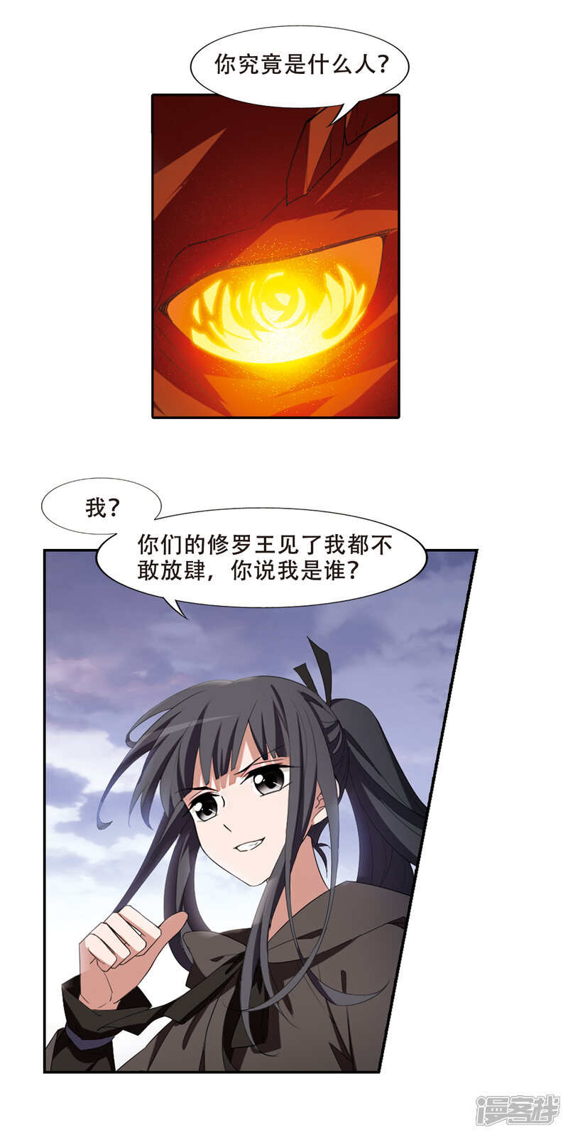 第402话被困囚牢2-凤逆天下-桔子茶（第6张）