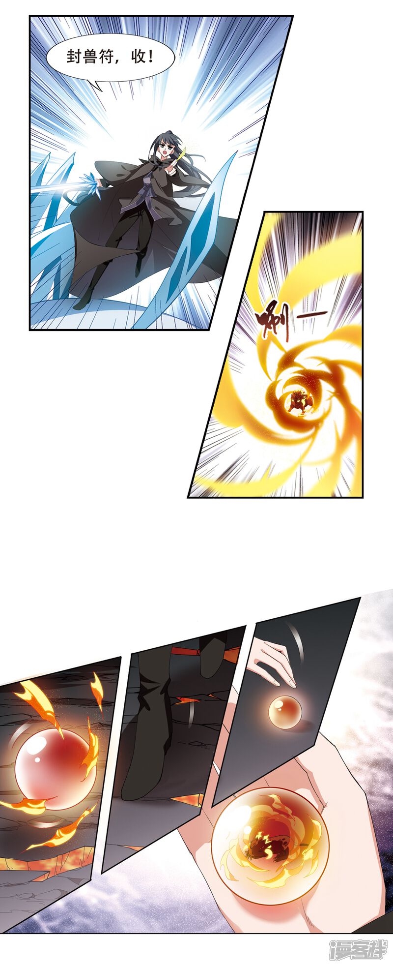 第402话被困囚牢2-凤逆天下-桔子茶（第10张）