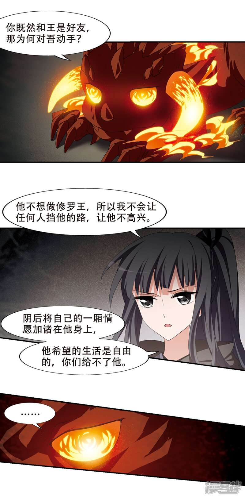 第402话被困囚牢2-凤逆天下-桔子茶（第12张）