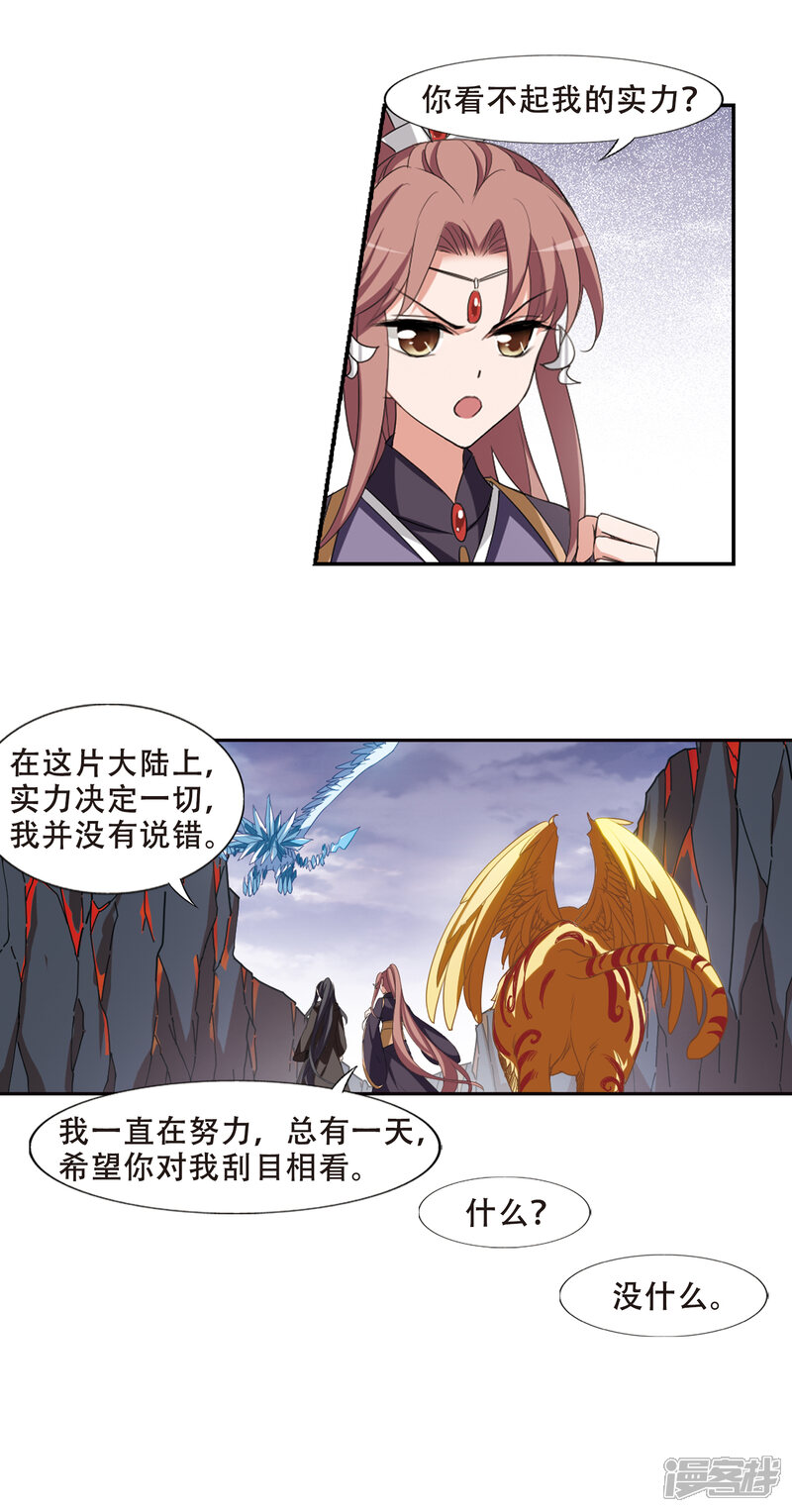 第402话被困囚牢2-凤逆天下-桔子茶（第14张）