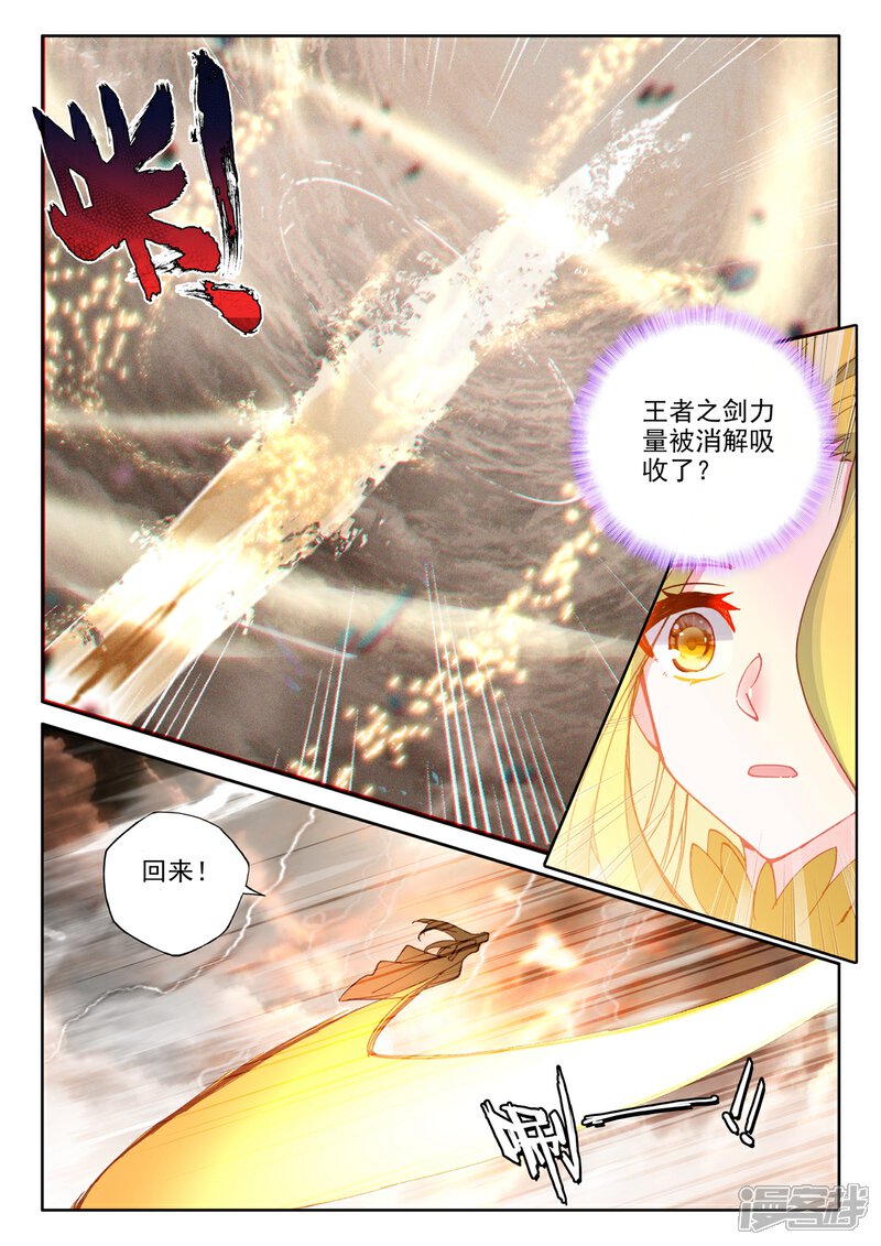 【神印王座】漫画-（第505话 永恒之光（上））章节漫画下拉式图片-4.jpg