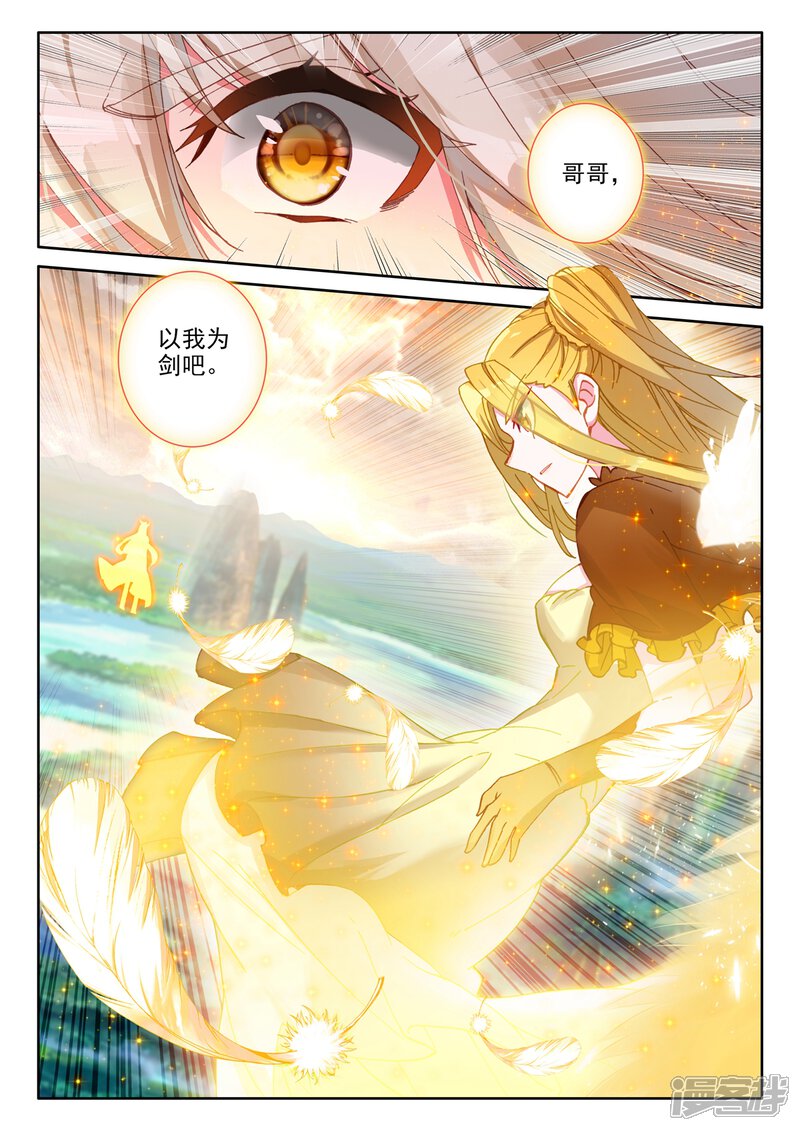 【神印王座】漫画-（第505话 永恒之光（上））章节漫画下拉式图片-7.jpg