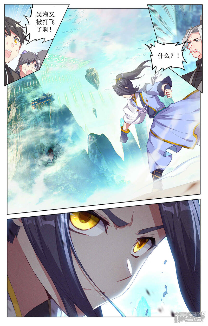 【元尊】漫画-（第246话上 只剩三个）章节漫画下拉式图片-第2张图片