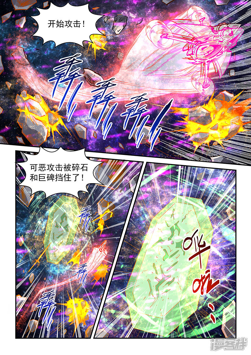 第344话-修真四万年-三福互娱（第10张）