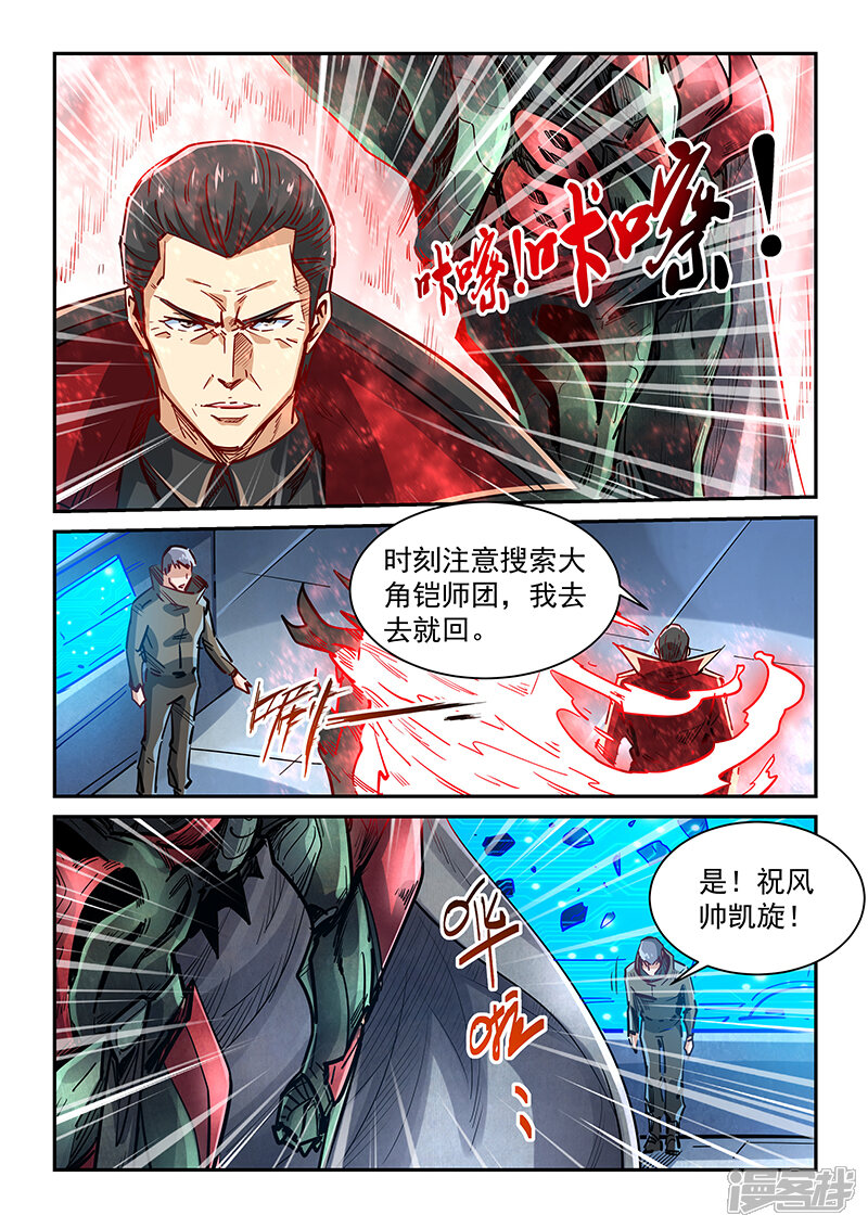 第344话-修真四万年-三福互娱（第14张）