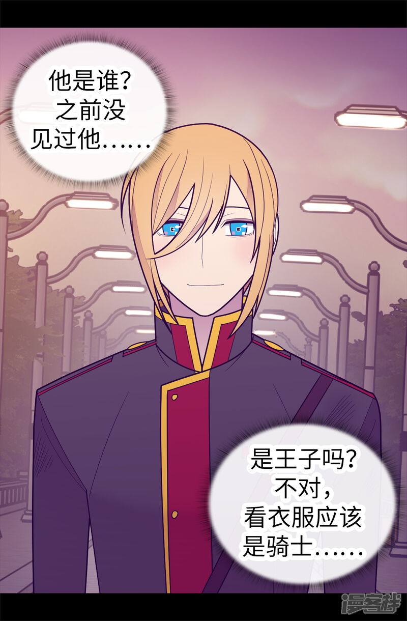 第532话见你的代价-据说我是王的女儿？-Kim Rek-na|Bi Chu（第11张）