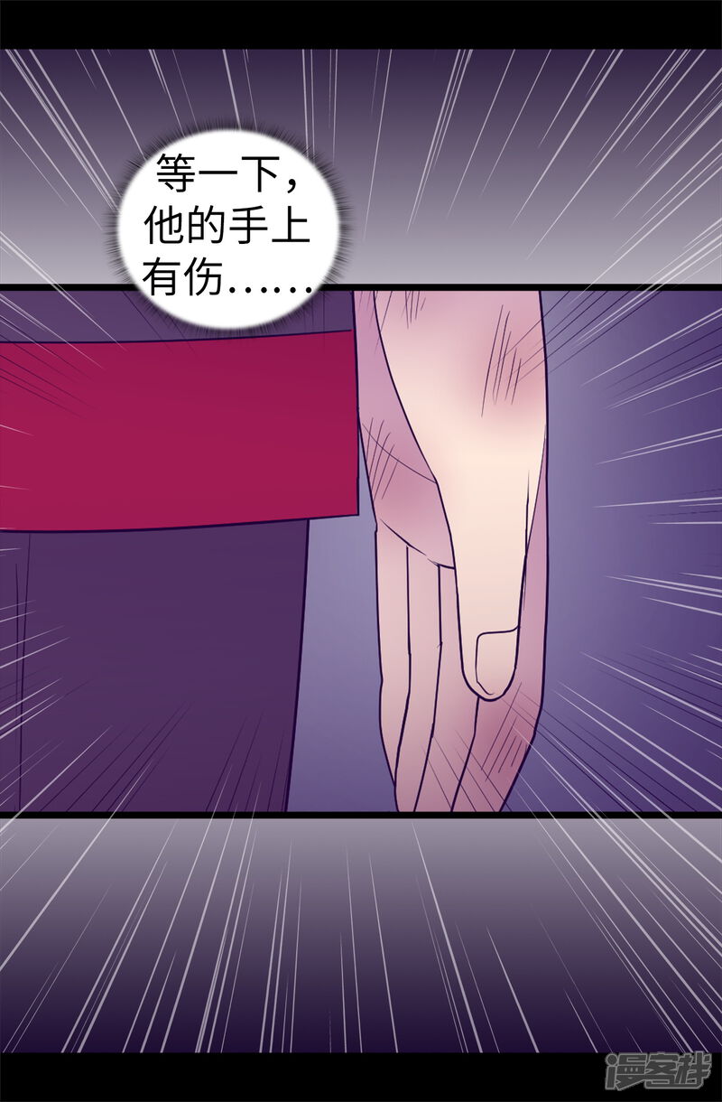 第532话见你的代价-据说我是王的女儿？-Kim Rek-na|Bi Chu（第12张）