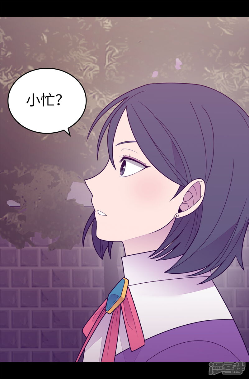 第532话见你的代价-据说我是王的女儿？-Kim Rek-na|Bi Chu（第15张）