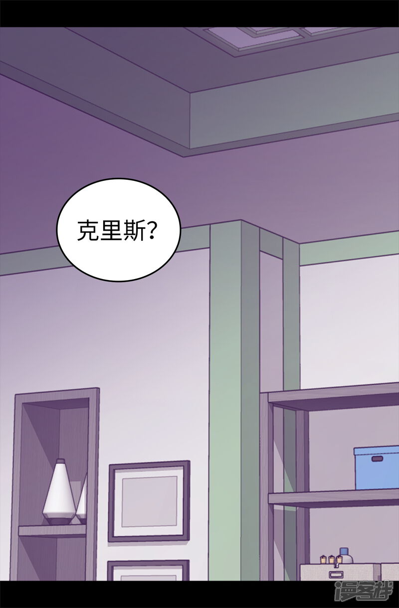 第532话见你的代价-据说我是王的女儿？-Kim Rek-na|Bi Chu（第17张）