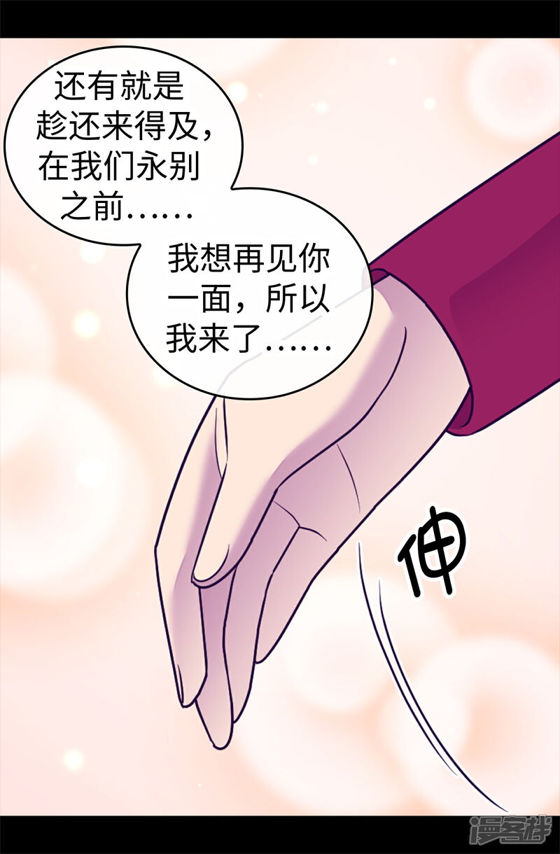 【据说我是王的女儿】漫画-（第533话 邪恶的气息）章节漫画下拉式图片-6.jpg