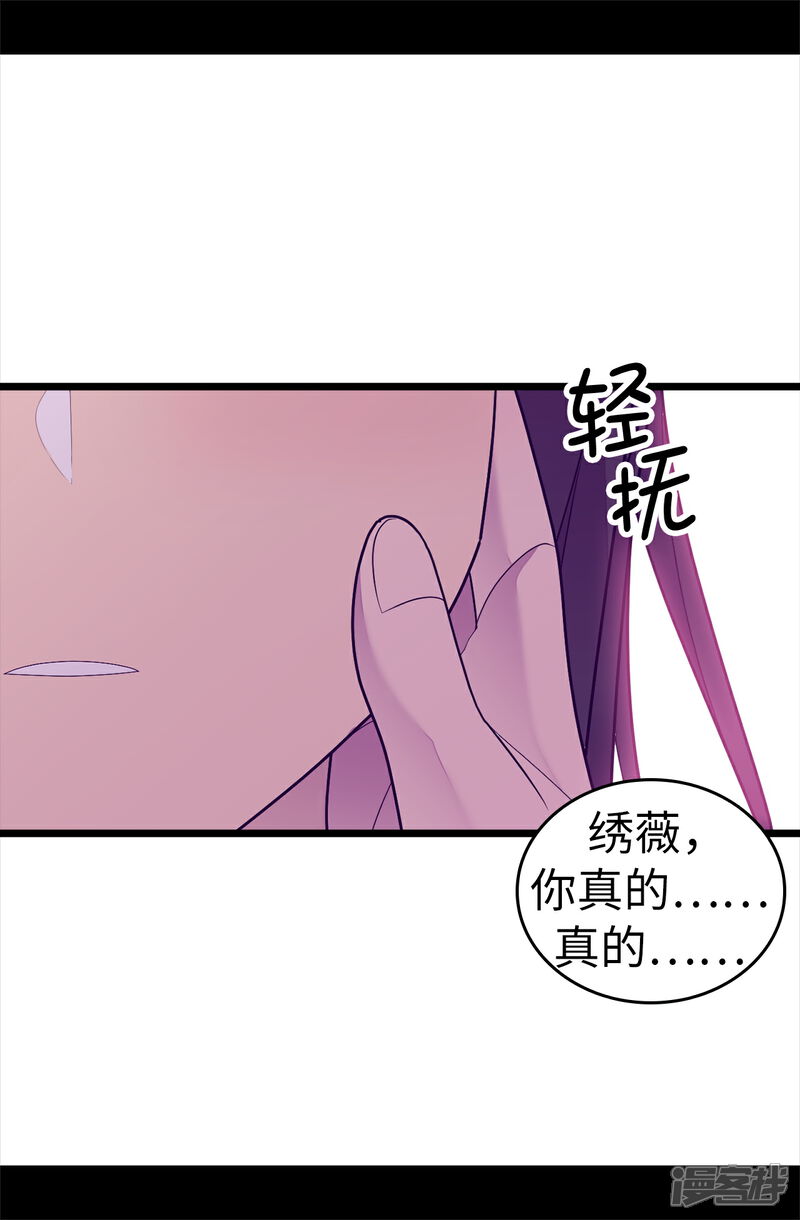 【据说我是王的女儿】漫画-（第533话 邪恶的气息）章节漫画下拉式图片-7.jpg