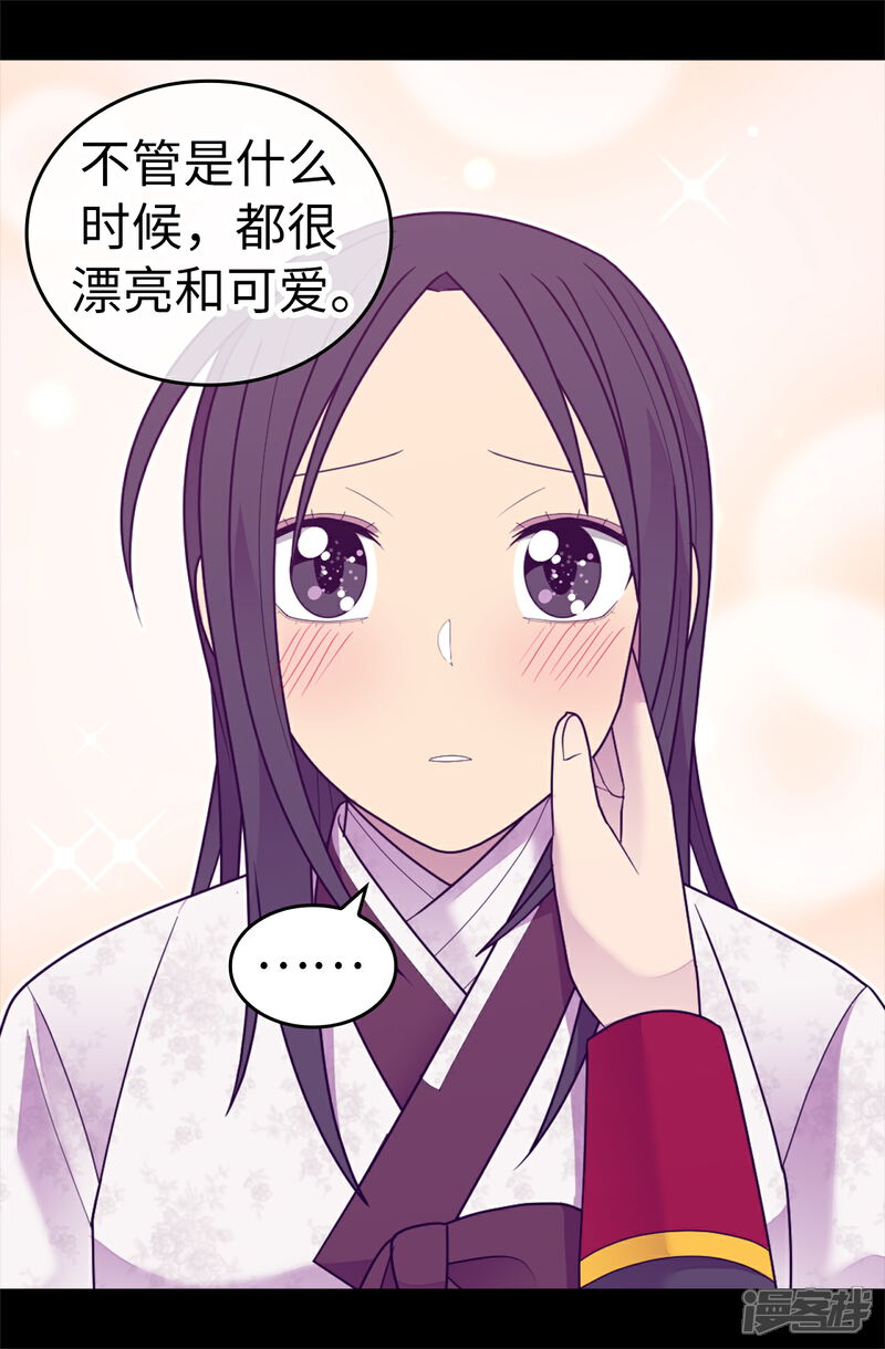 【据说我是王的女儿】漫画-（第533话 邪恶的气息）章节漫画下拉式图片-8.jpg