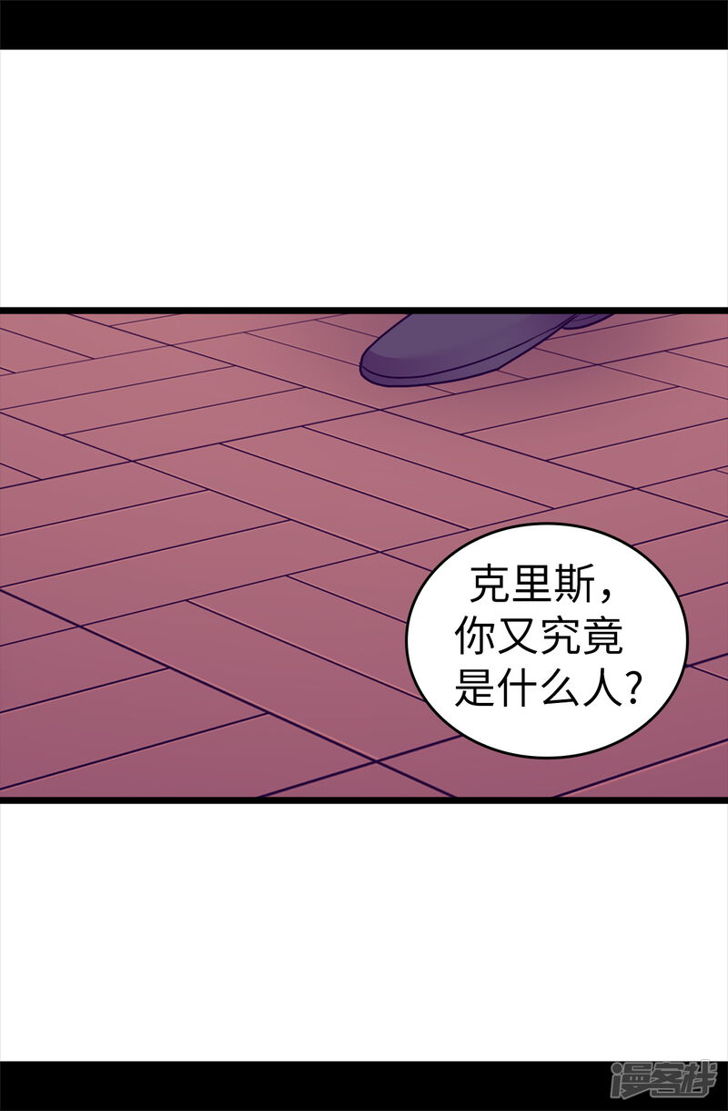 第532话见你的代价-据说我是王的女儿？-Kim Rek-na|Bi Chu（第26张）