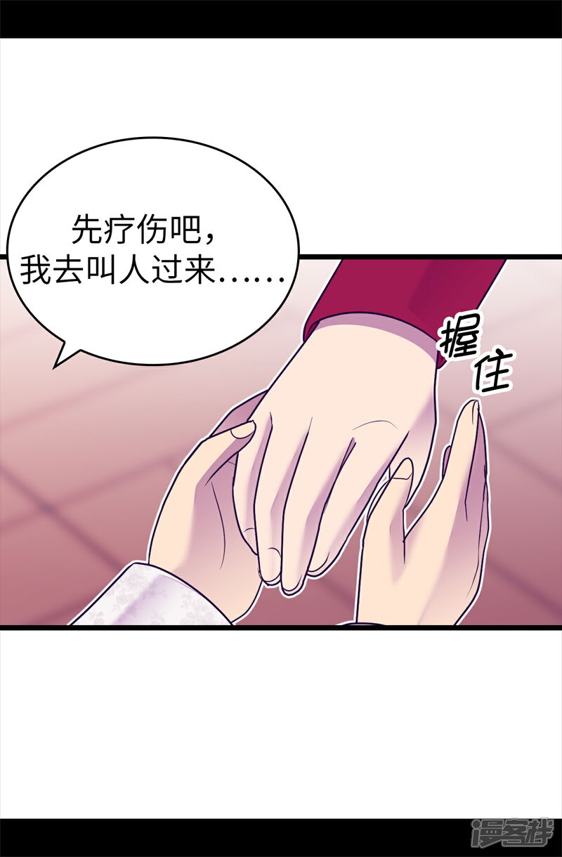 【据说我是王的女儿】漫画-（第533话 邪恶的气息）章节漫画下拉式图片-10.jpg