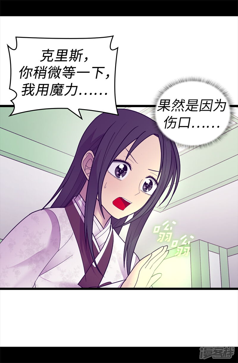 【据说我是王的女儿】漫画-（第533话 邪恶的气息）章节漫画下拉式图片-18.jpg