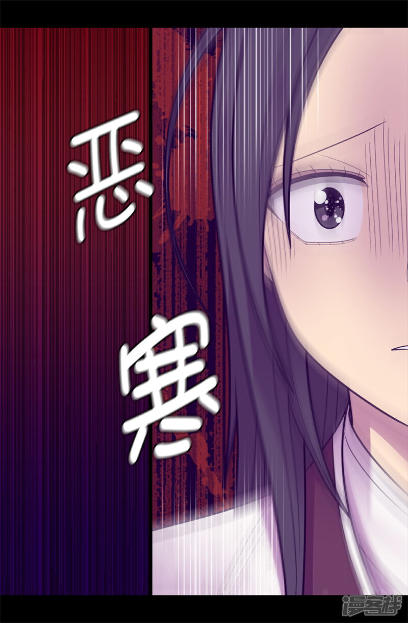 第533话邪恶的气息-据说我是王的女儿？-Kim Rek-na|Bi Chu（第28张）