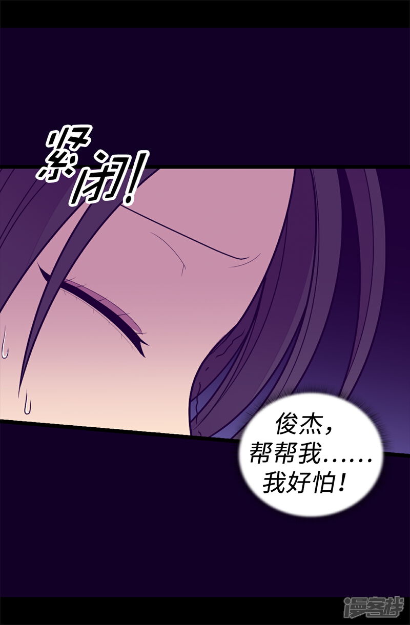 第533话邪恶的气息-据说我是王的女儿？-Kim Rek-na|Bi Chu（第33张）