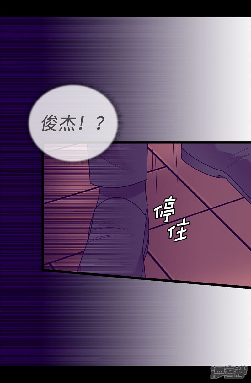 第533话邪恶的气息-据说我是王的女儿？-Kim Rek-na|Bi Chu（第34张）