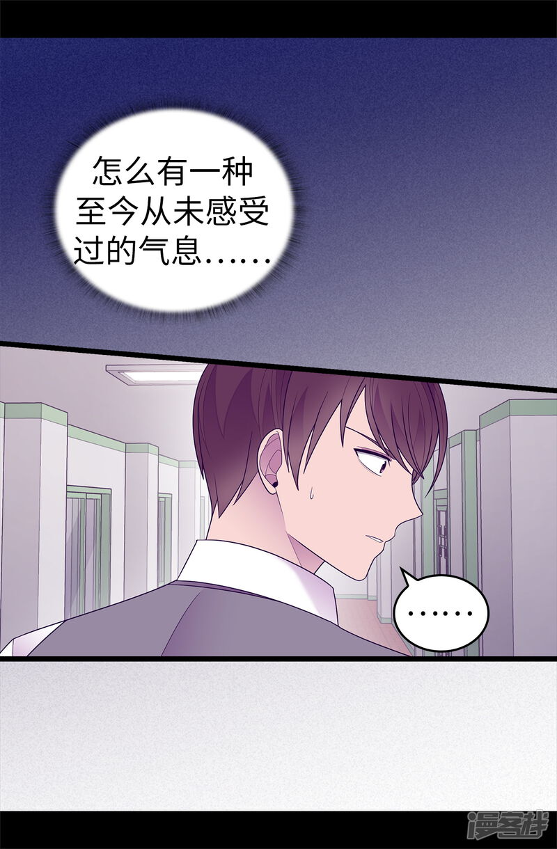 第533话邪恶的气息-据说我是王的女儿？-Kim Rek-na|Bi Chu（第35张）