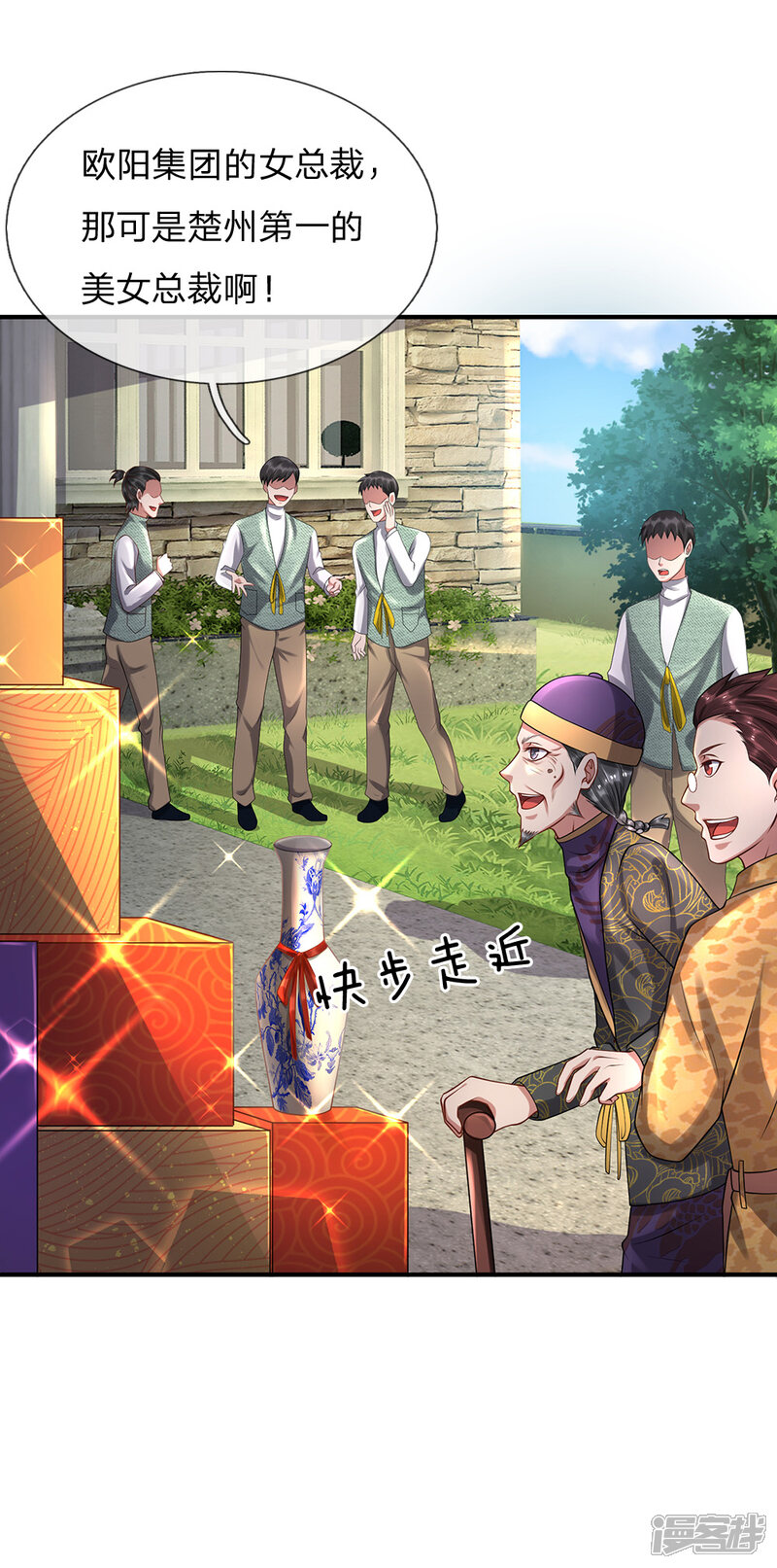 【我是大仙尊】漫画-（第200话 名声在外，豪杰齐聚）章节漫画下拉式图片-第14张图片