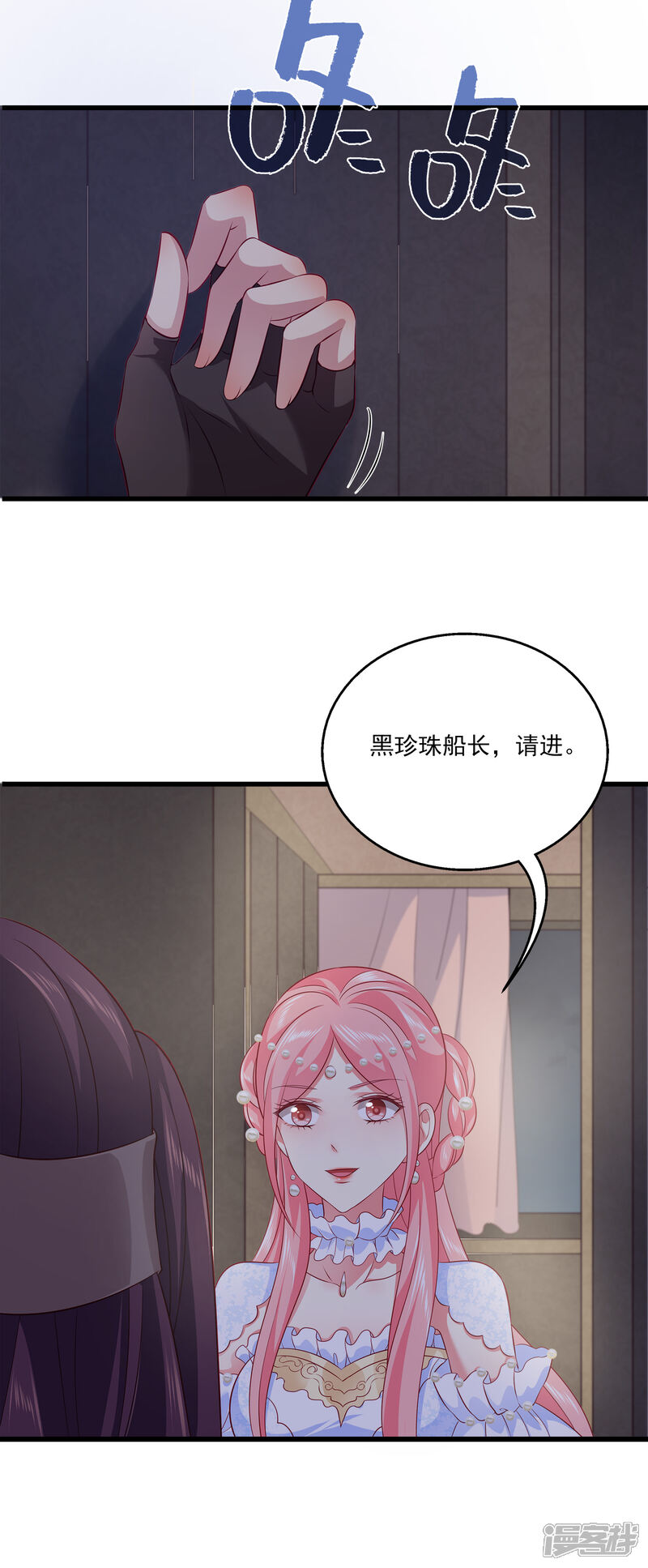 【龙王的人鱼新娘】漫画-（第122话 一起做最强的女人？）章节漫画下拉式图片-17.jpg