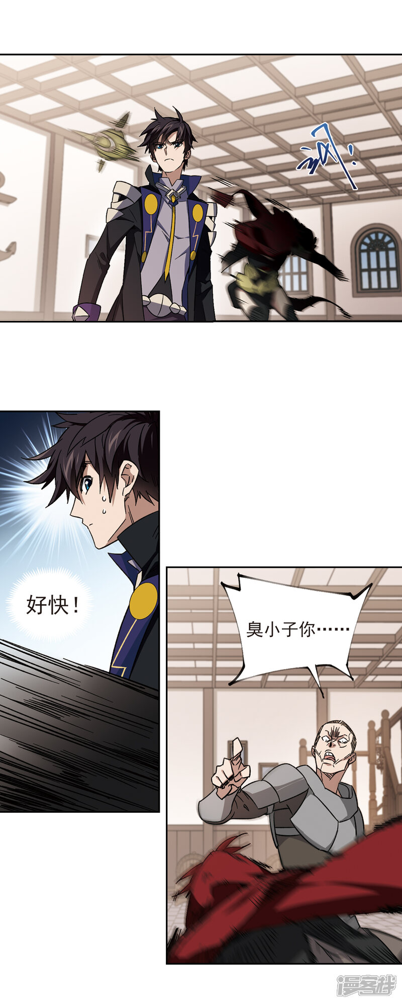 【网游之近战法师】漫画-（第305话 细腰舞的实力2）章节漫画下拉式图片-第2张图片