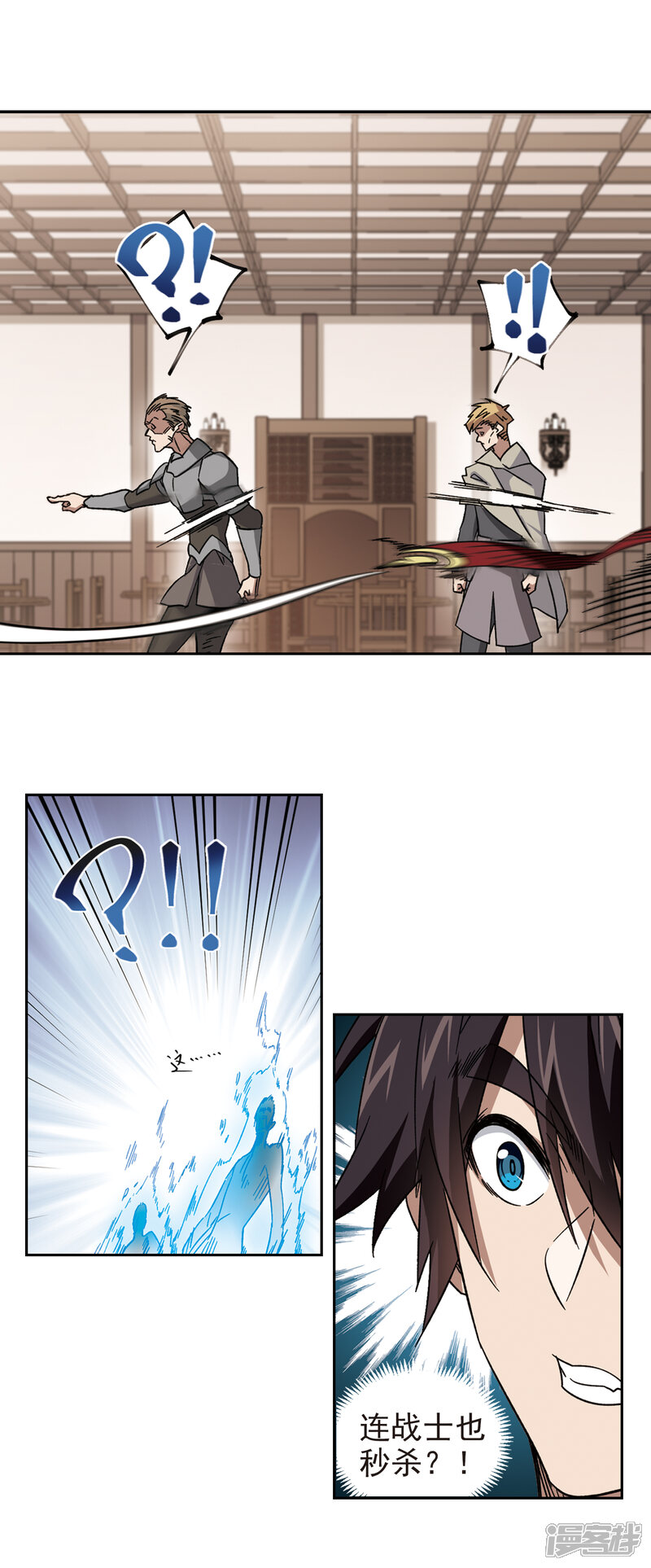 【网游之近战法师】漫画-（第305话 细腰舞的实力2）章节漫画下拉式图片-第3张图片
