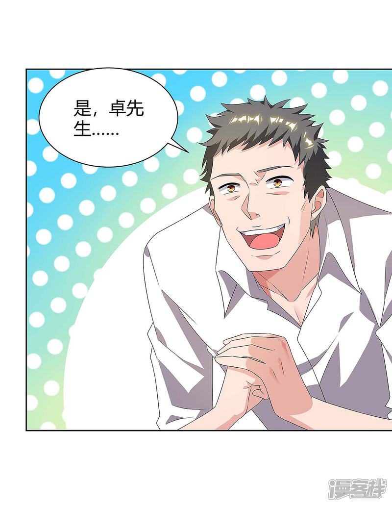 【重生弃少归来】漫画-（第115话 回卓家）章节漫画下拉式图片-第2张图片