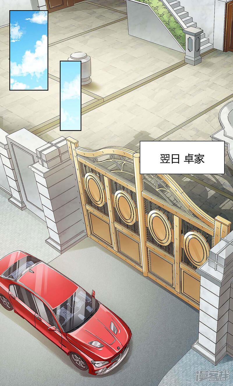 【重生弃少归来】漫画-（第115话 回卓家）章节漫画下拉式图片-第4张图片