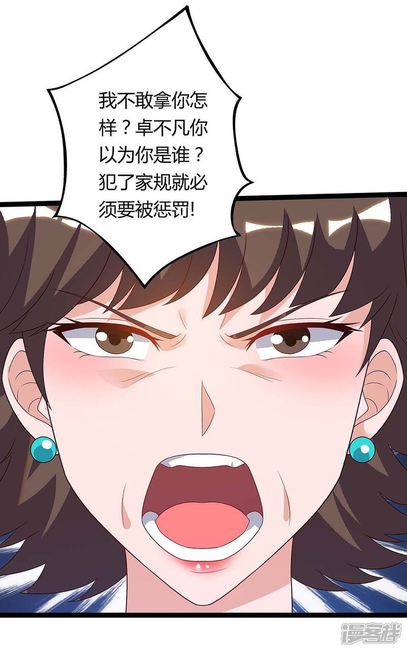 【重生弃少归来】漫画-（第116话 不许骂我儿子）章节漫画下拉式图片-7.jpg