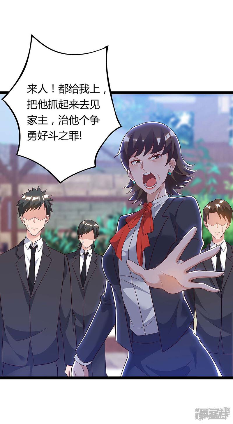 【重生弃少归来】漫画-（第116话 不许骂我儿子）章节漫画下拉式图片-第8张图片