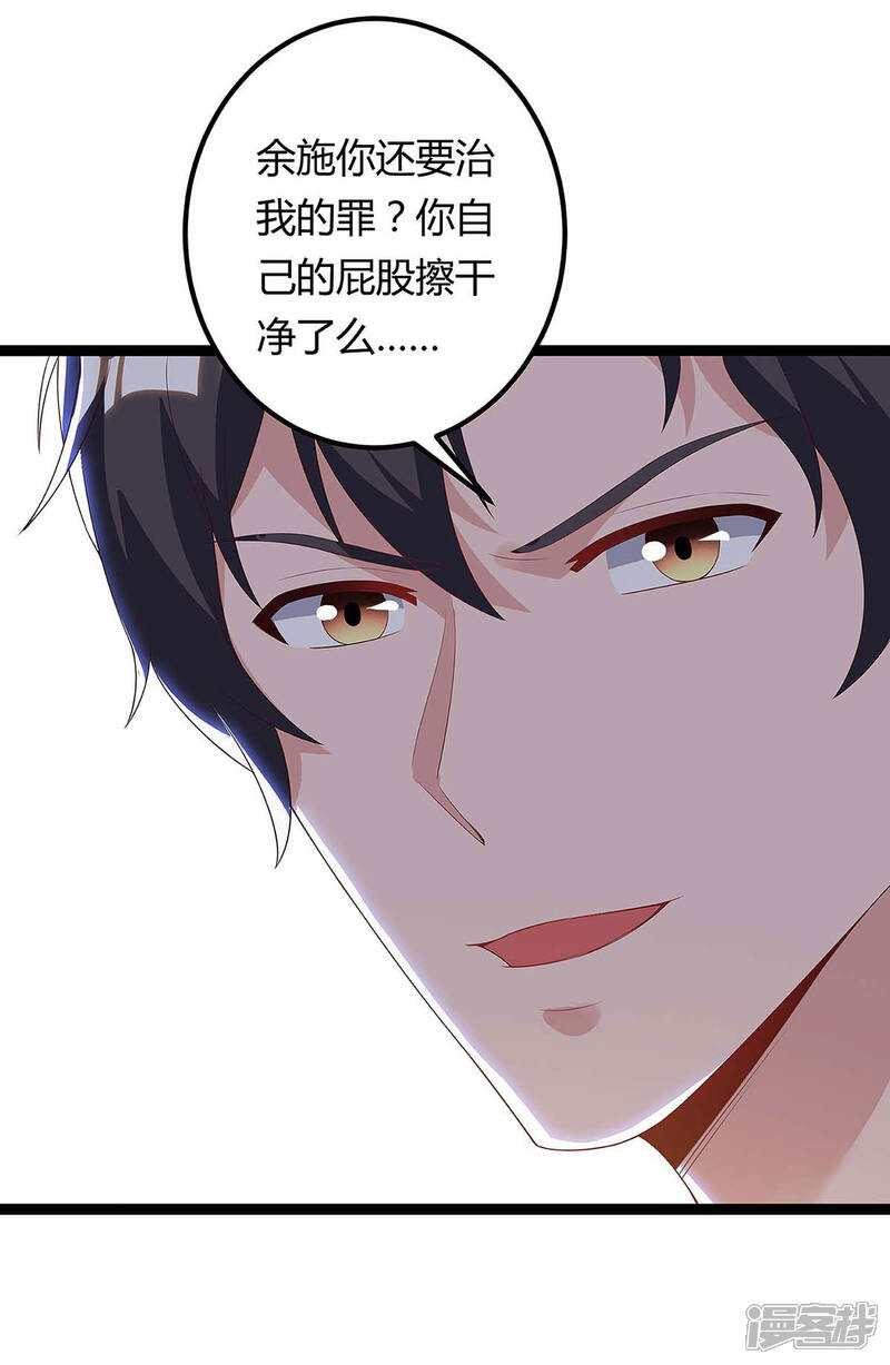 【重生弃少归来】漫画-（第116话 不许骂我儿子）章节漫画下拉式图片-第11张图片