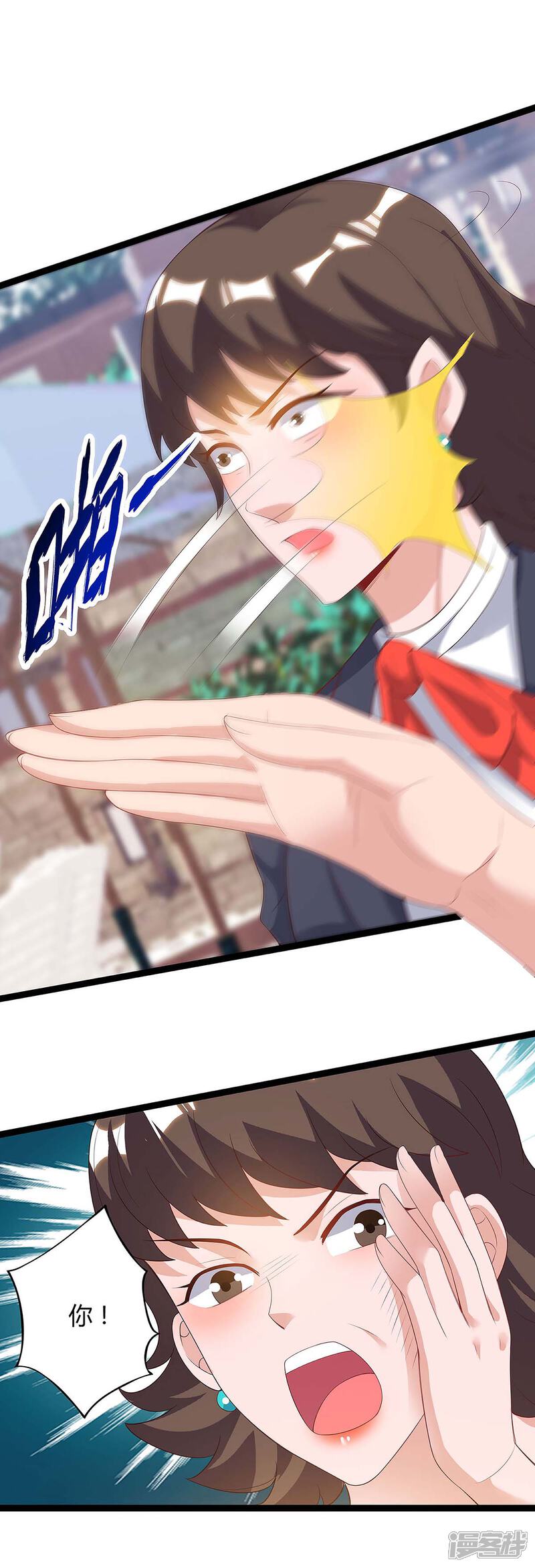 【重生弃少归来】漫画-（第116话 不许骂我儿子）章节漫画下拉式图片-第15张图片