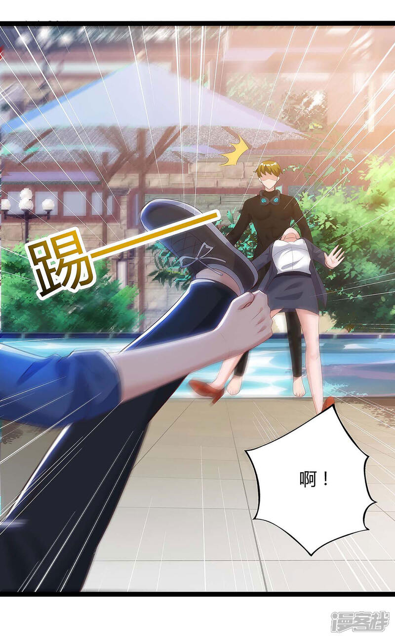 【重生弃少归来】漫画-（第116话 不许骂我儿子）章节漫画下拉式图片-第16张图片