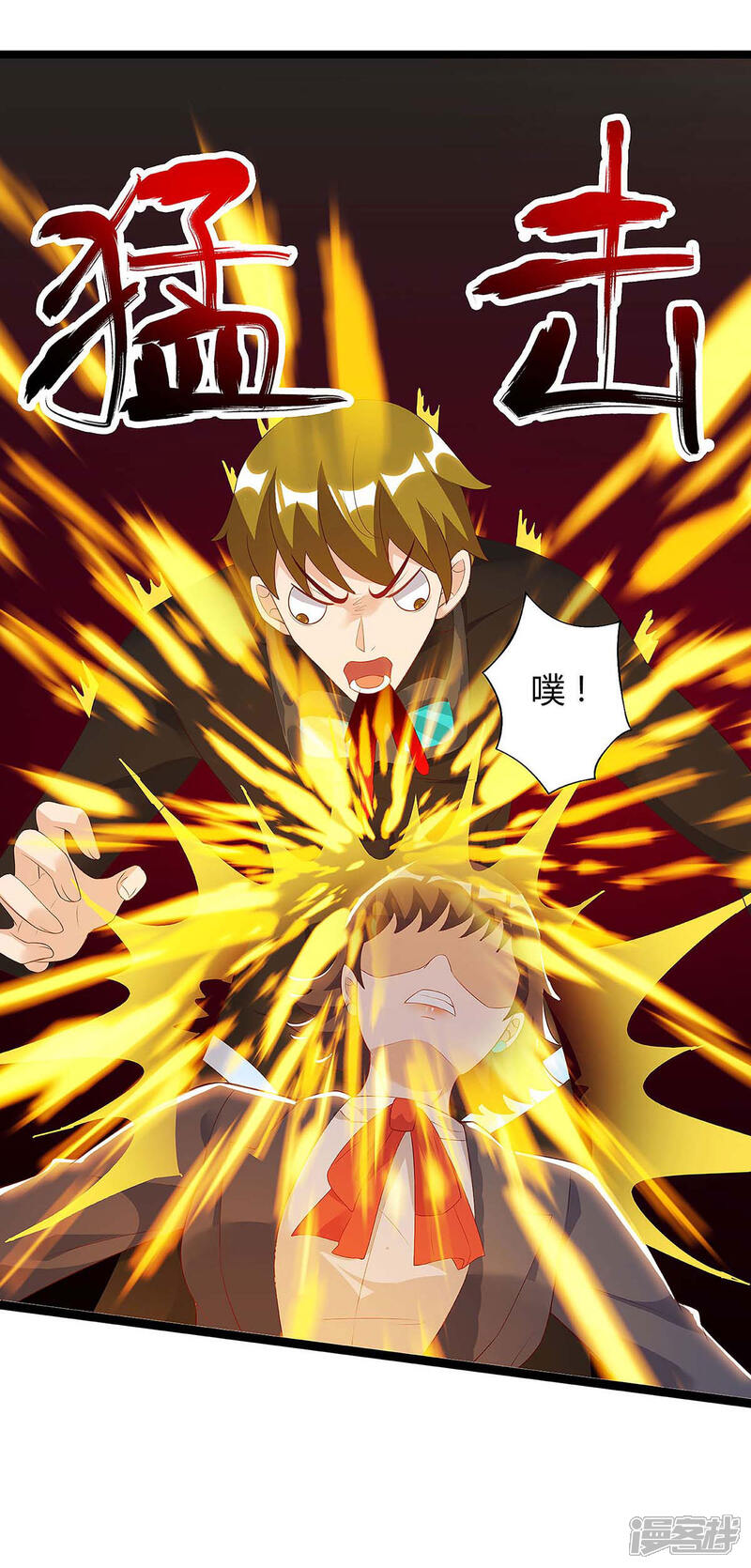 【重生弃少归来】漫画-（第116话 不许骂我儿子）章节漫画下拉式图片-第17张图片