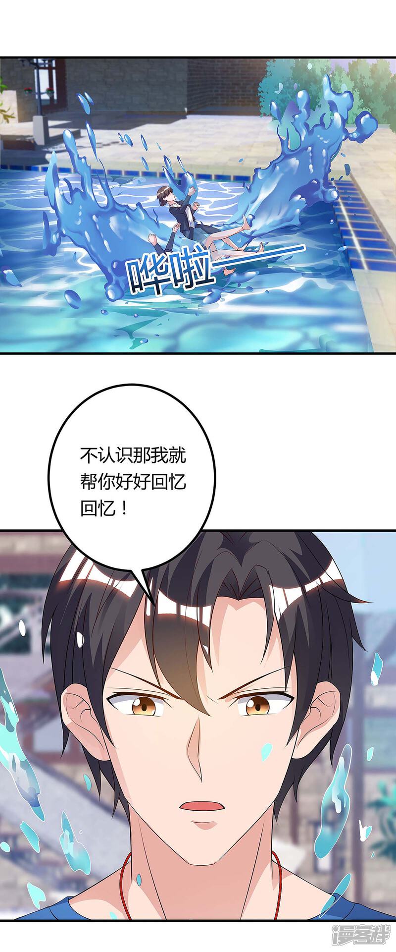 【重生弃少归来】漫画-（第116话 不许骂我儿子）章节漫画下拉式图片-第18张图片