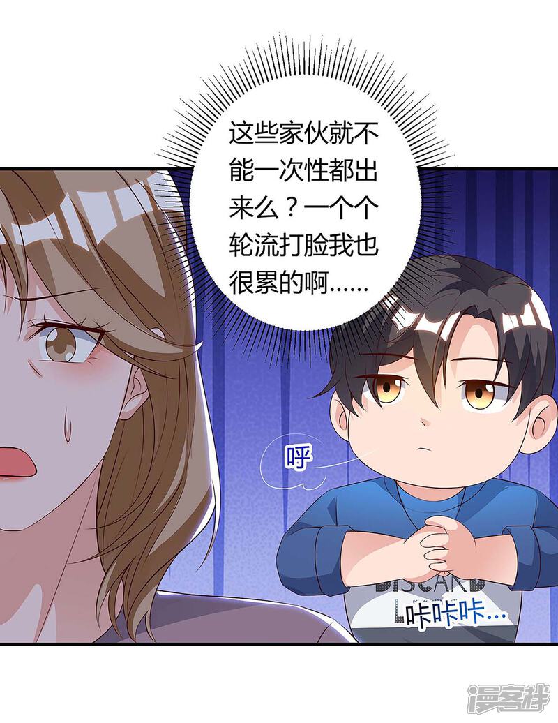 【重生弃少归来】漫画-（第116话 不许骂我儿子）章节漫画下拉式图片-第22张图片
